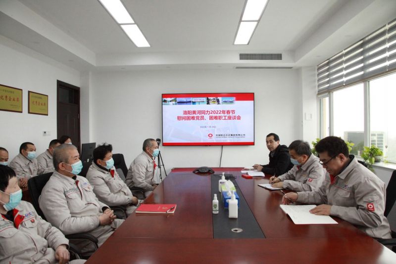 
				   
					洛陽(yáng)黃河同力、三門(mén)峽騰躍同力召開(kāi)慰問(wèn)困難黨員、困難職工座談會(huì)
				 