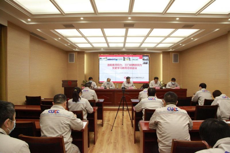 
				   
					洛陽(yáng)黃河同力、三門(mén)峽騰躍同力召開(kāi)黨史學(xué)習(xí)教育總結(jié)會(huì)議
				 